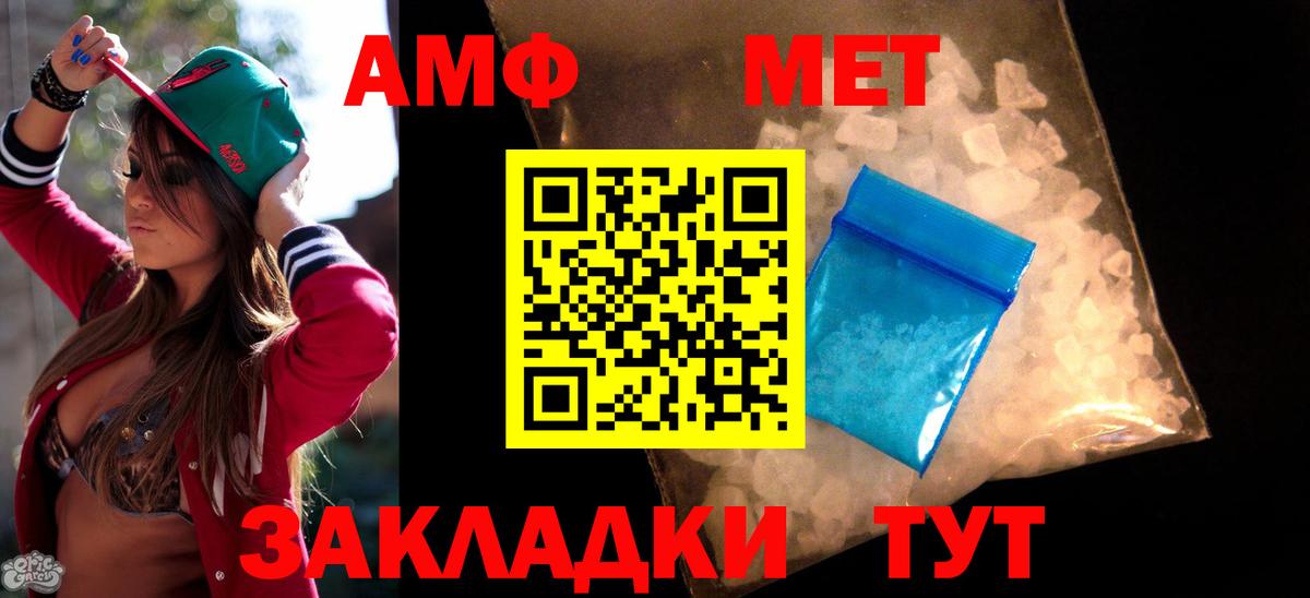 АМФЕТАМИН 98% Коломна