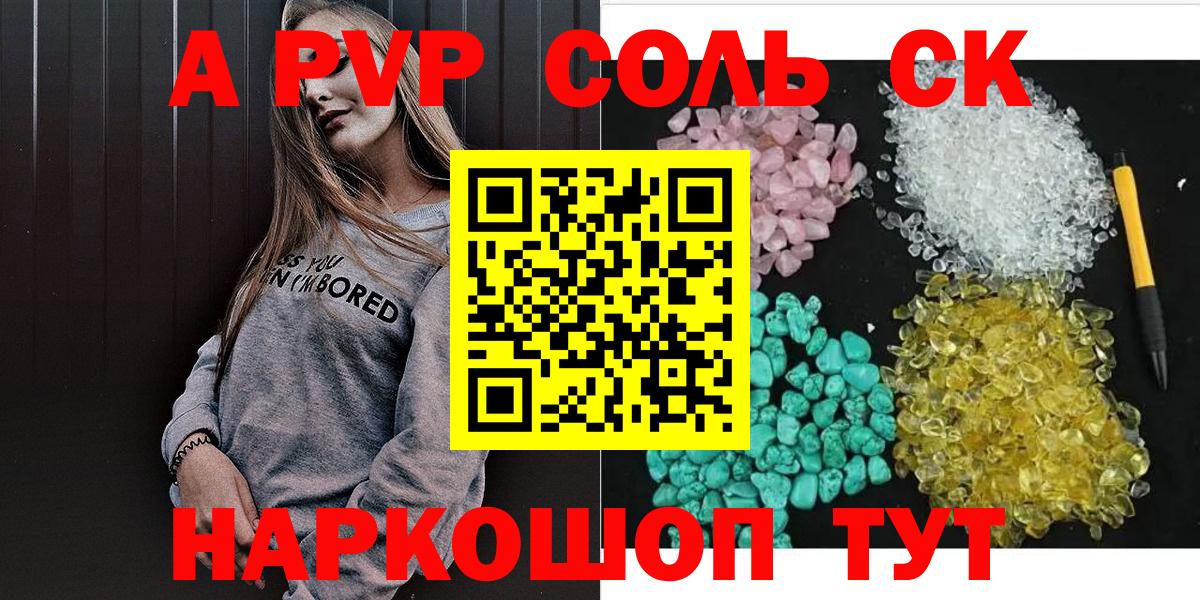 Alpha PVP кристаллы Коломна