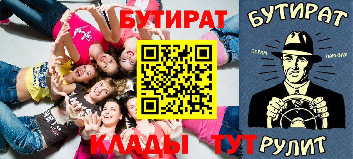 Коломна  БУТИРАТ оксибутират  Вход с VPN 