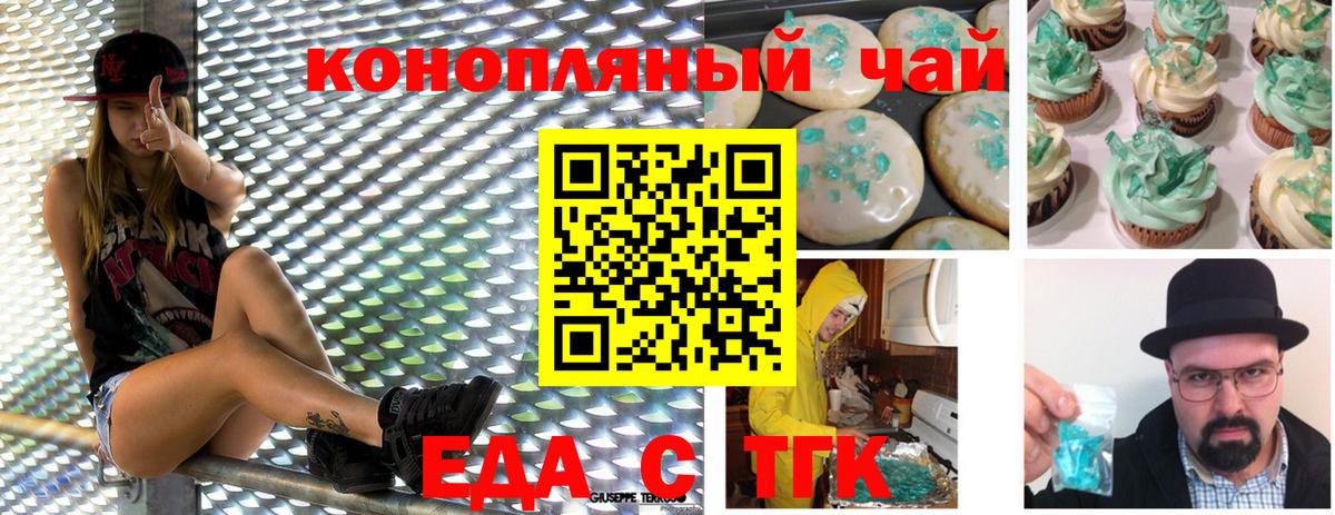Cannafood марихуана  Вход с VPN  Коломна 