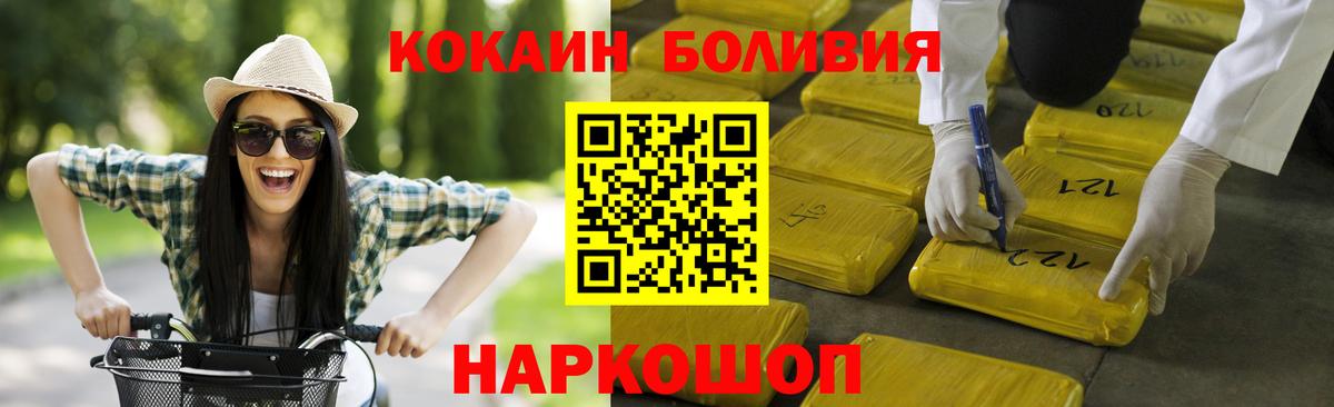 Cocaine  Cocaine Колумбийский  COCAIN Fish Scale  Вход с VPN  Коломна 