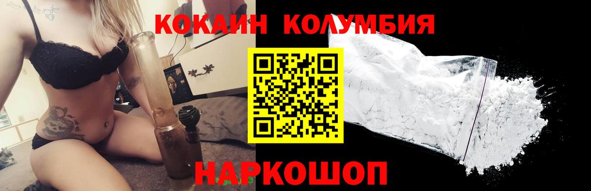 Cocaine 99% Коломна