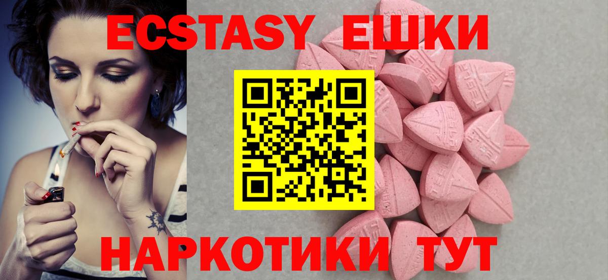 Коломна  Ecstasy  Вход с VPN  Экстази 280 MDMA  Ecstasy VHQ 