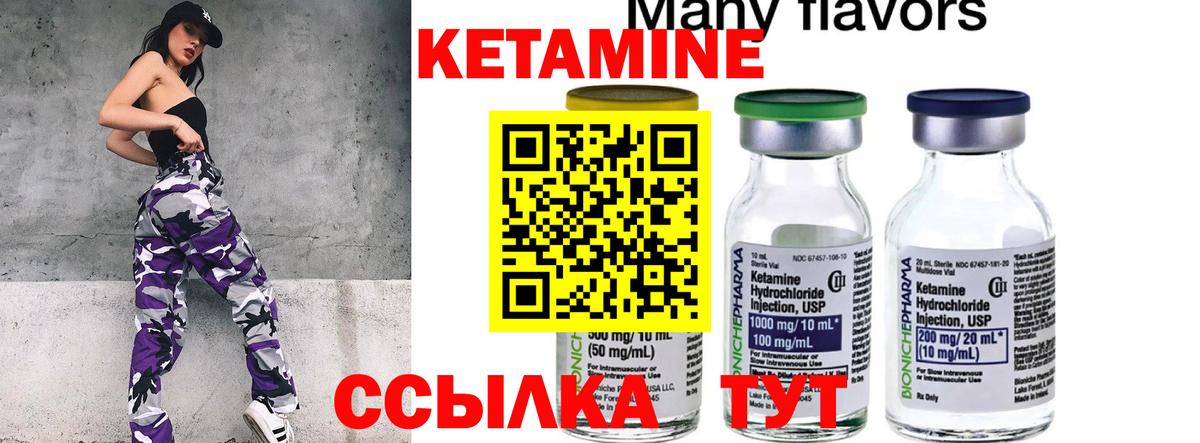 КЕТАМИН VHQ Коломна