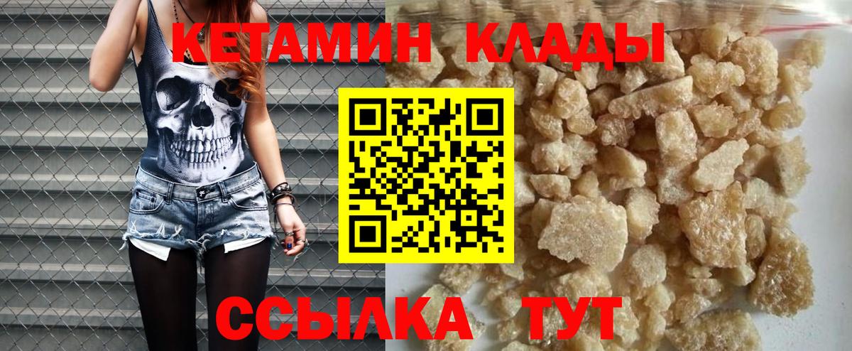 Коломна  Кетамин ketamine  Вход с VPN 