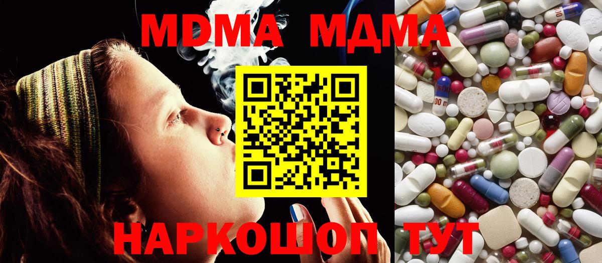 МДМА VHQ Коломна