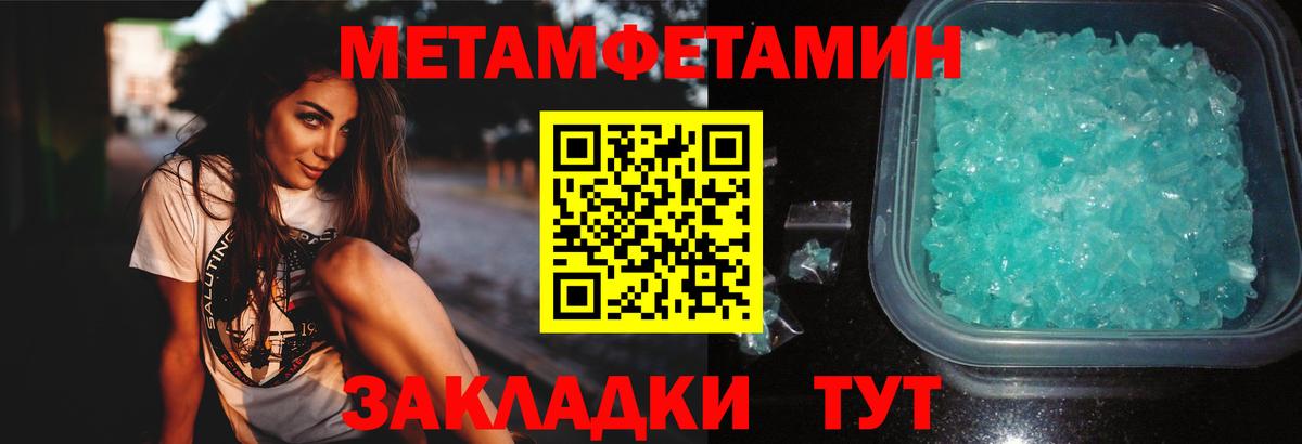 Первитин пудра  Метамфетамин  Коломна  Вход с VPN  Первитин пудра 