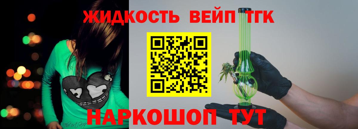 Дистиллят ТГК Wax Коломна