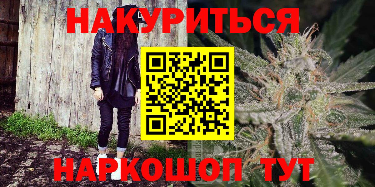 Коломна  МАРИХУАНА Ganja  Марихуана сатива  Бошки марихуана планчик  Вход с VPN  Конопля VHQ 